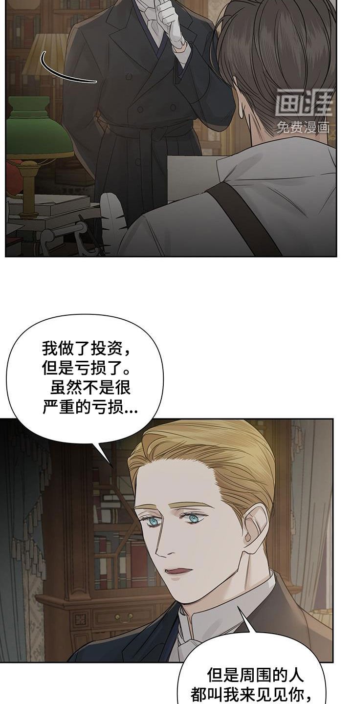 第65章：【第二季】推荐信