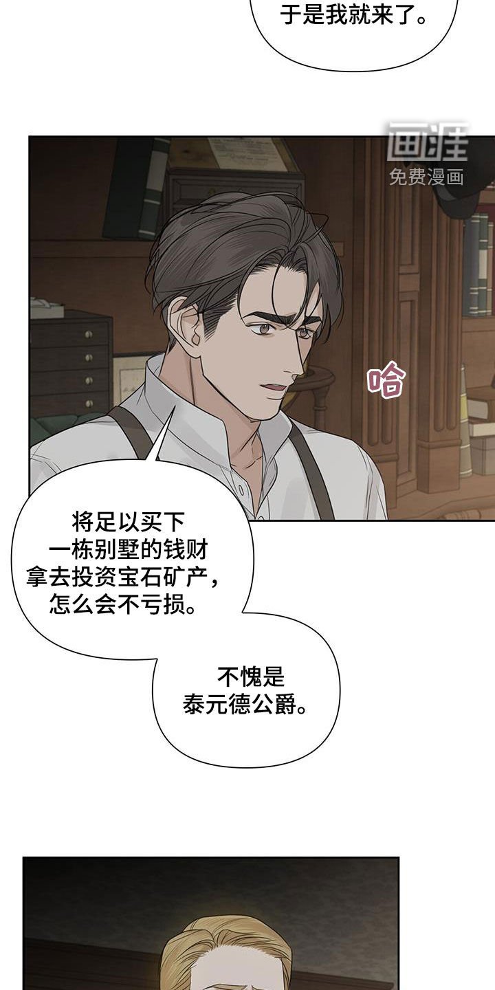 第65章：【第二季】推荐信
