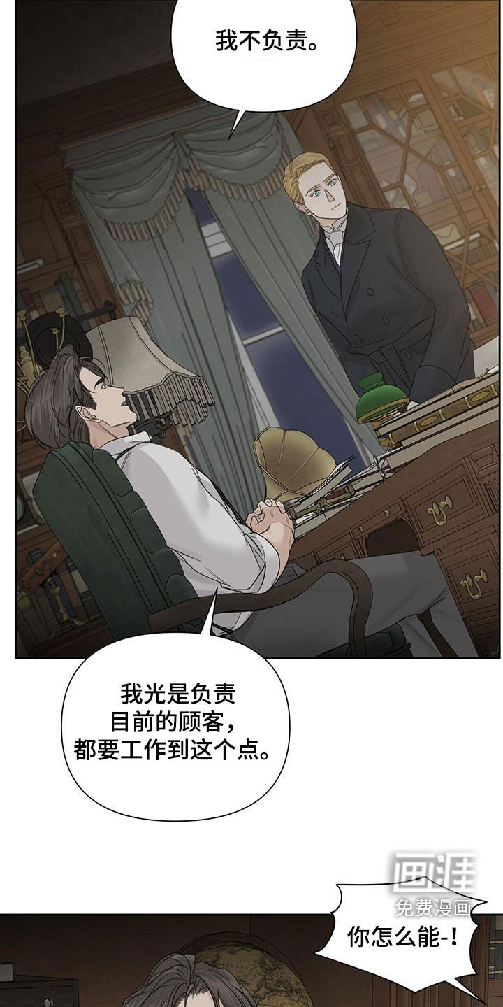 第65章：【第二季】推荐信