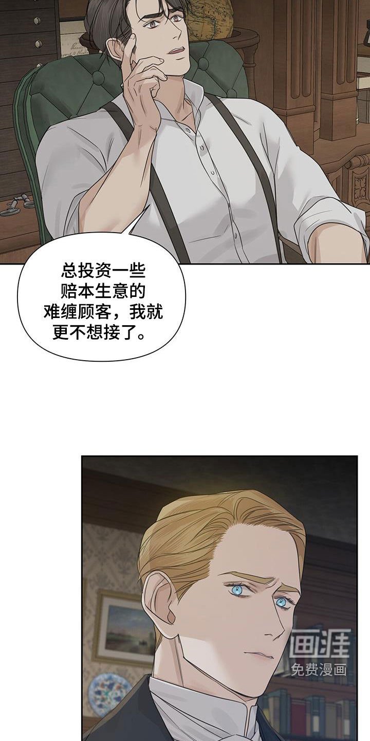 第65章：【第二季】推荐信