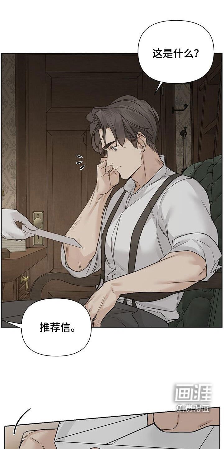 第65章：【第二季】推荐信