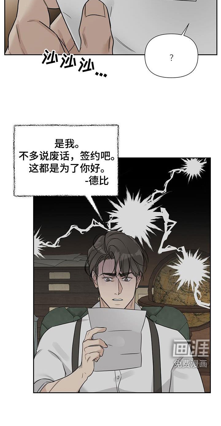 第65章：【第二季】推荐信