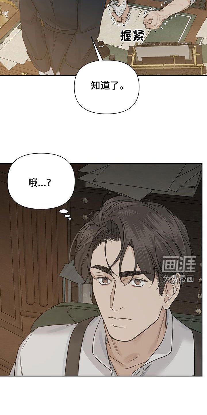 第66章：【第二季】再起涟漪