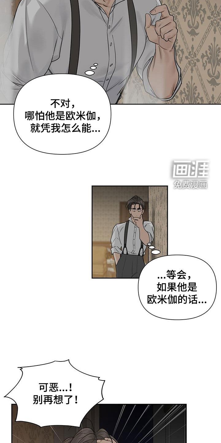 第66章：【第二季】再起涟漪