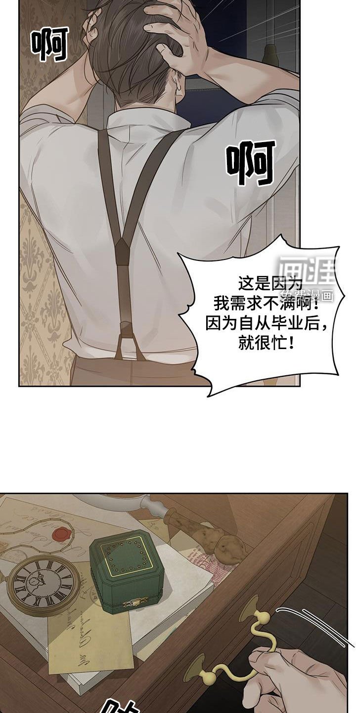 第66章：【第二季】再起涟漪
