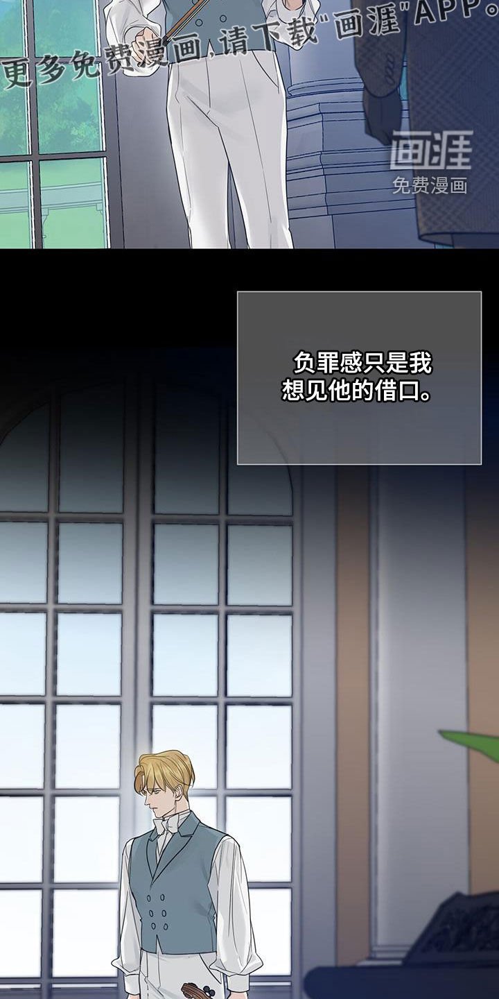 第67章：【第二季】真的要远离