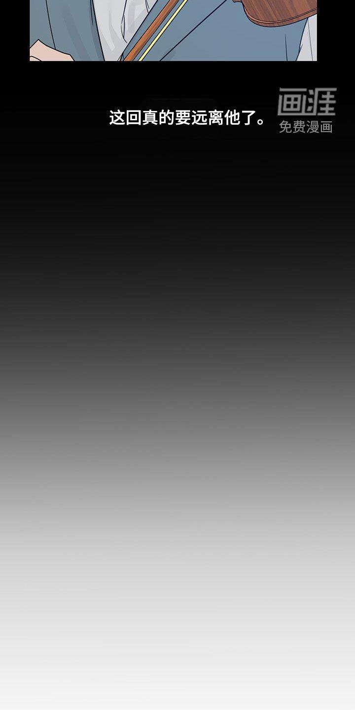 第67章：【第二季】真的要远离