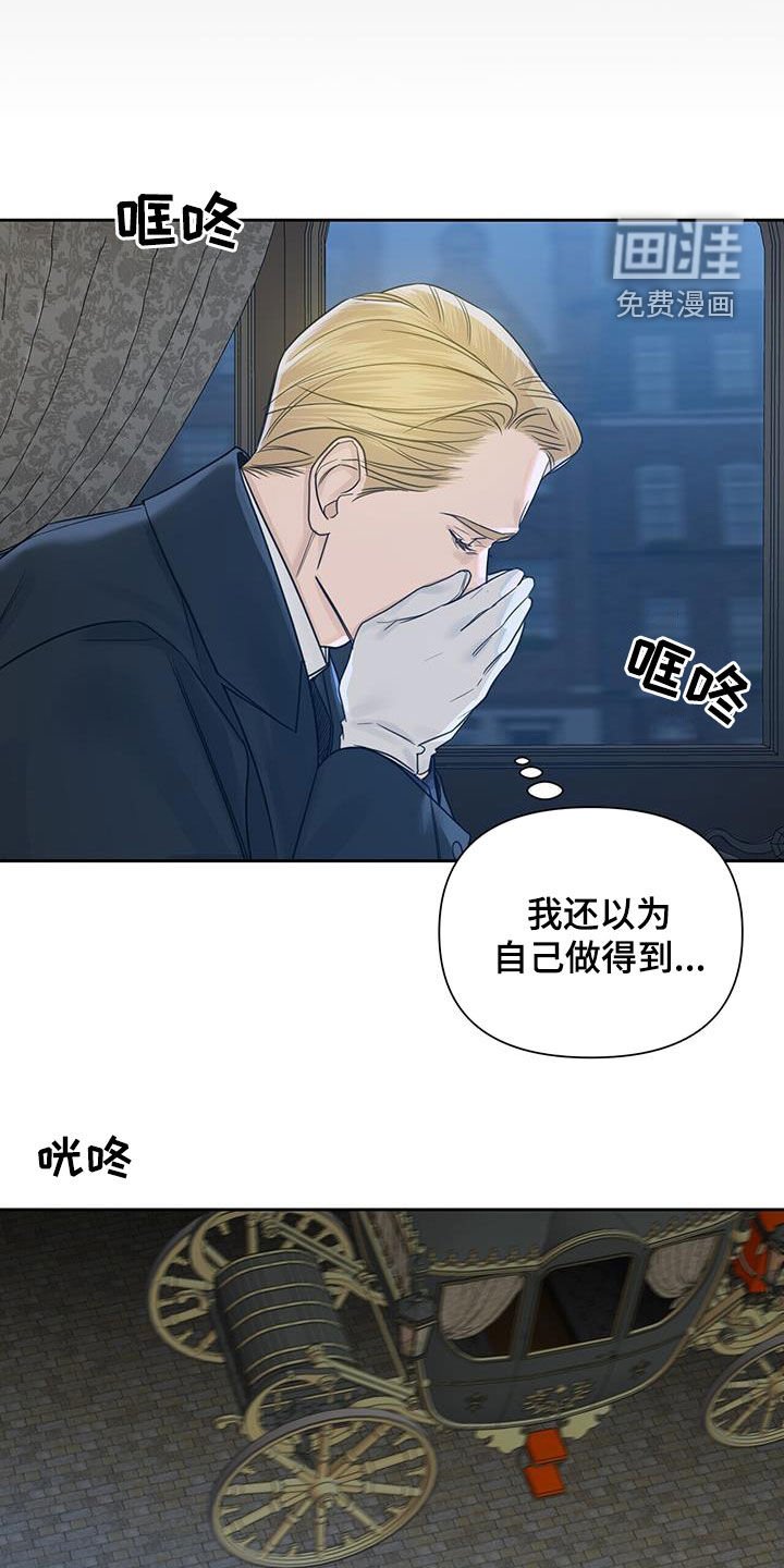 第67章：【第二季】真的要远离