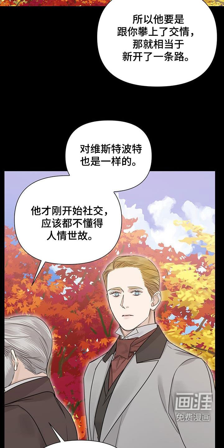 第67章：【第二季】真的要远离