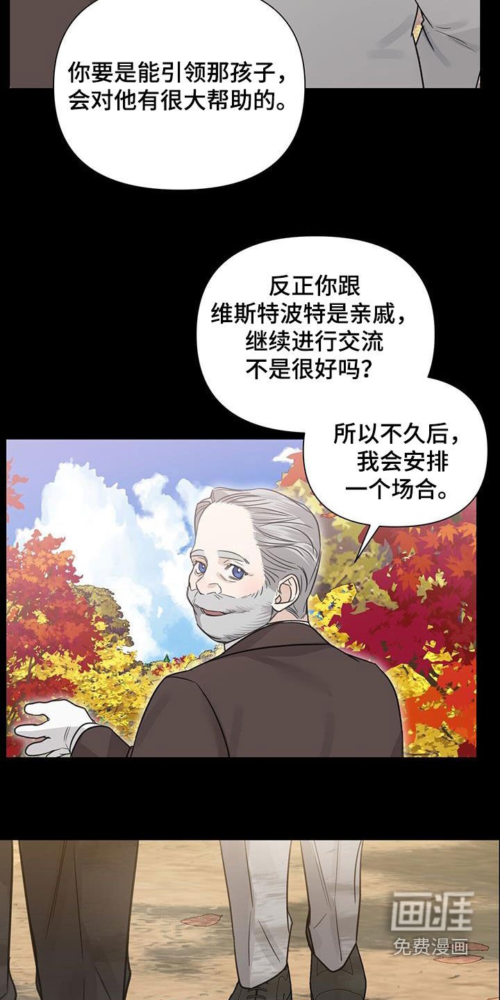 第67章：【第二季】真的要远离