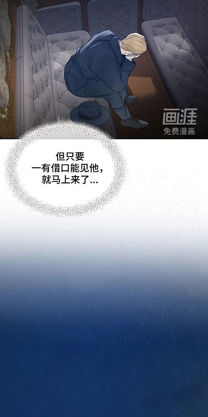 第67章：【第二季】真的要远离