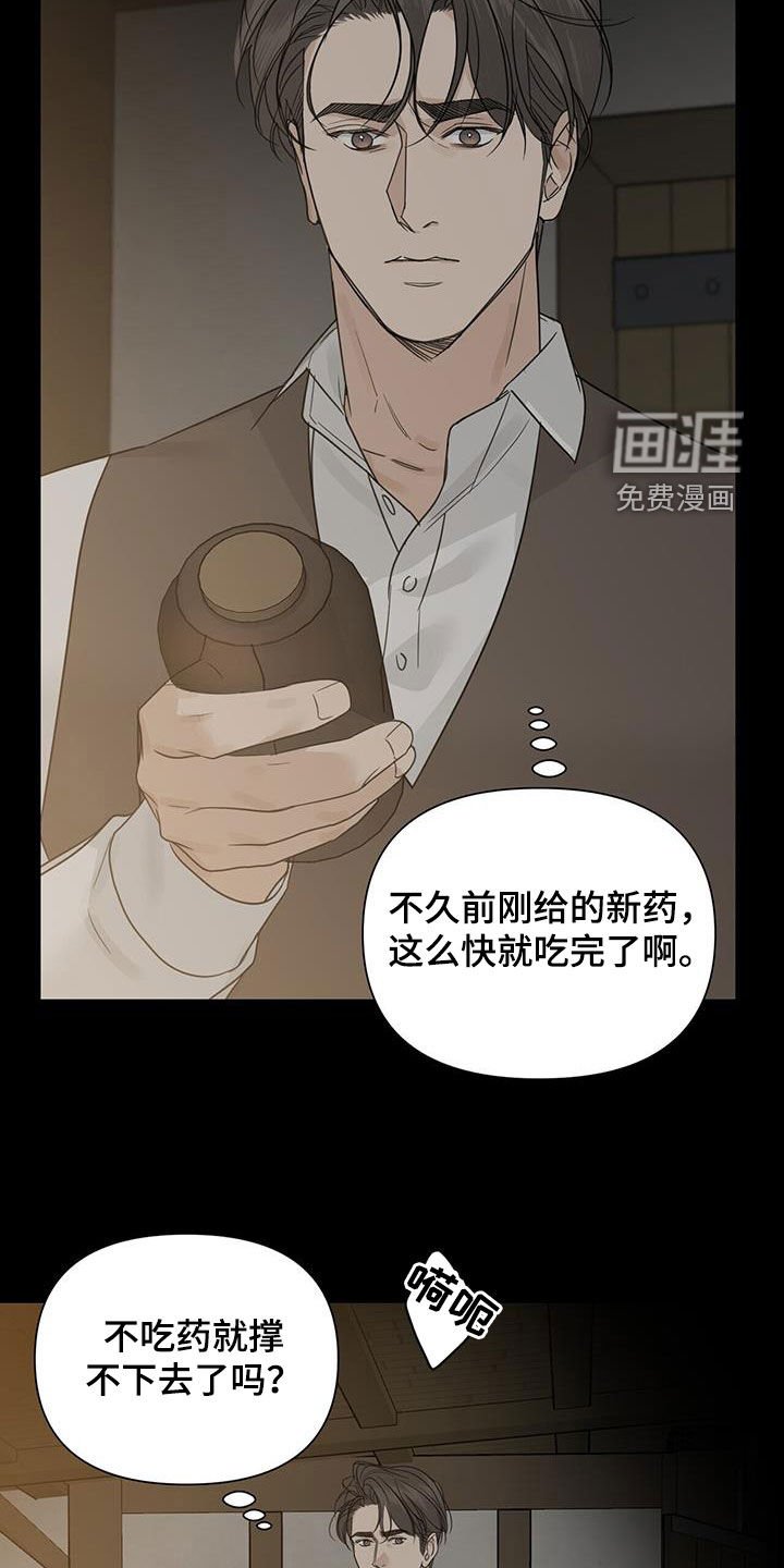 第67章：【第二季】真的要远离