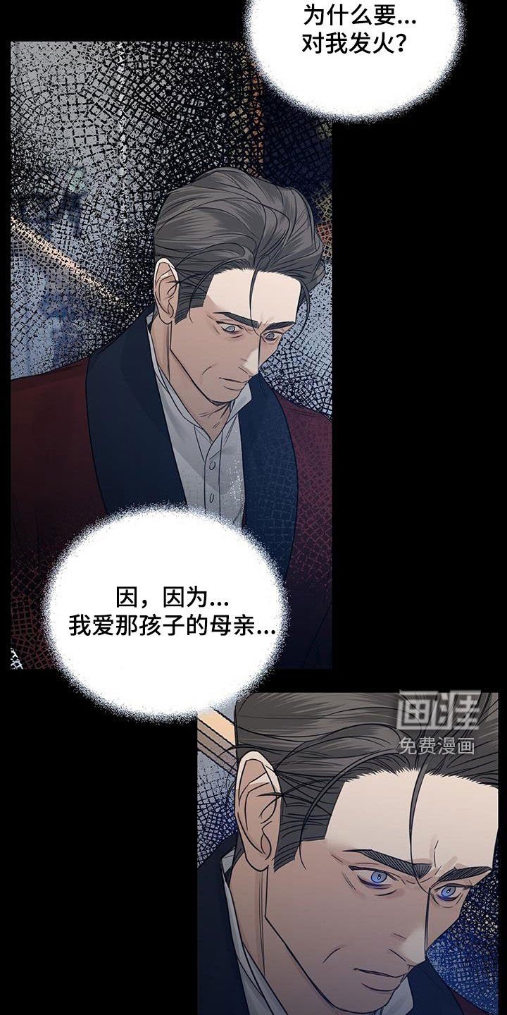 第68章：【第二季】误伤
