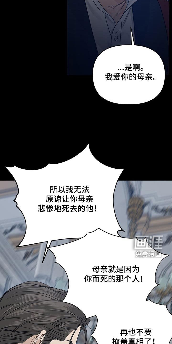 第68章：【第二季】误伤