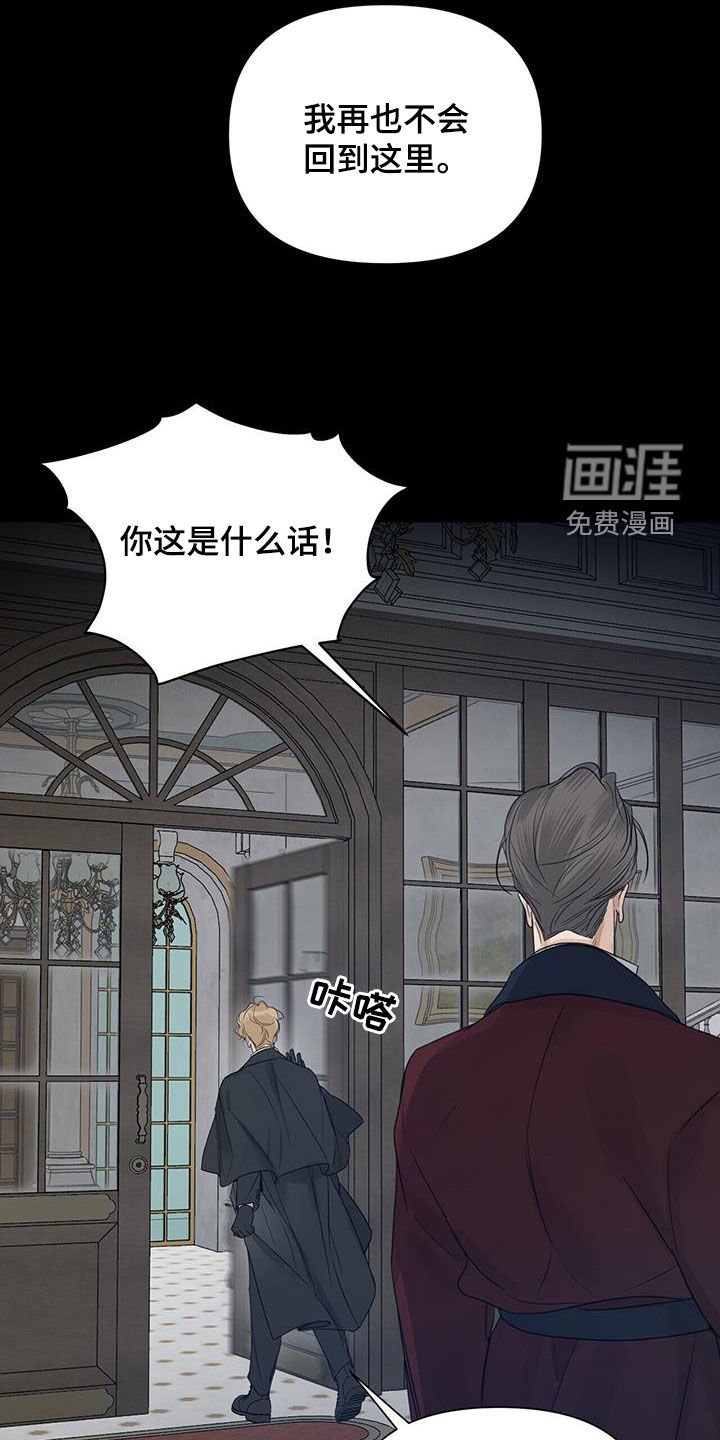 第68章：【第二季】误伤