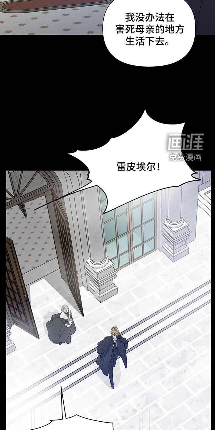 第68章：【第二季】误伤