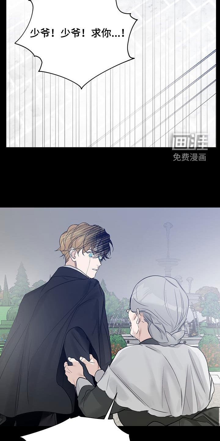 第68章：【第二季】误伤