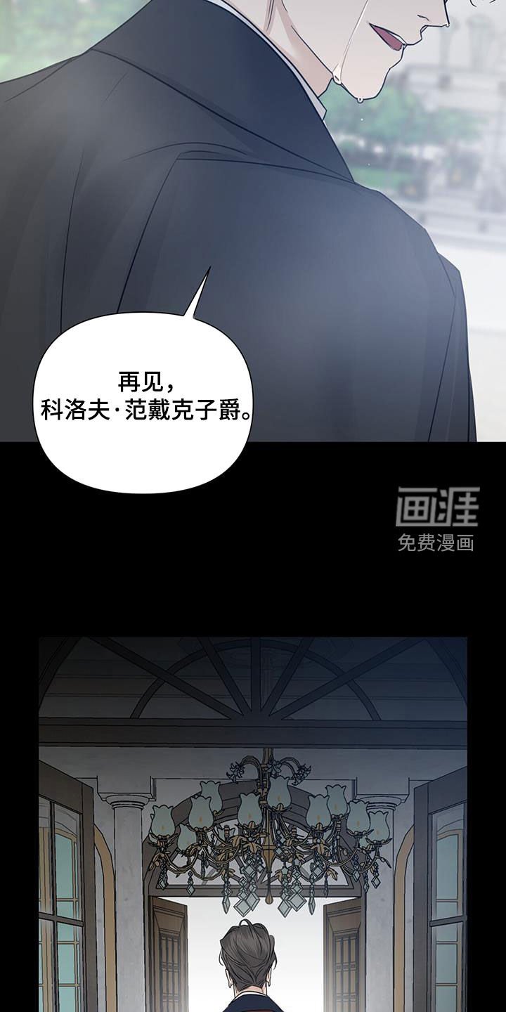 第68章：【第二季】误伤