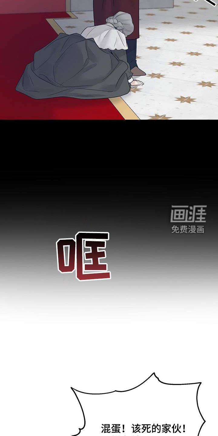 第68章：【第二季】误伤