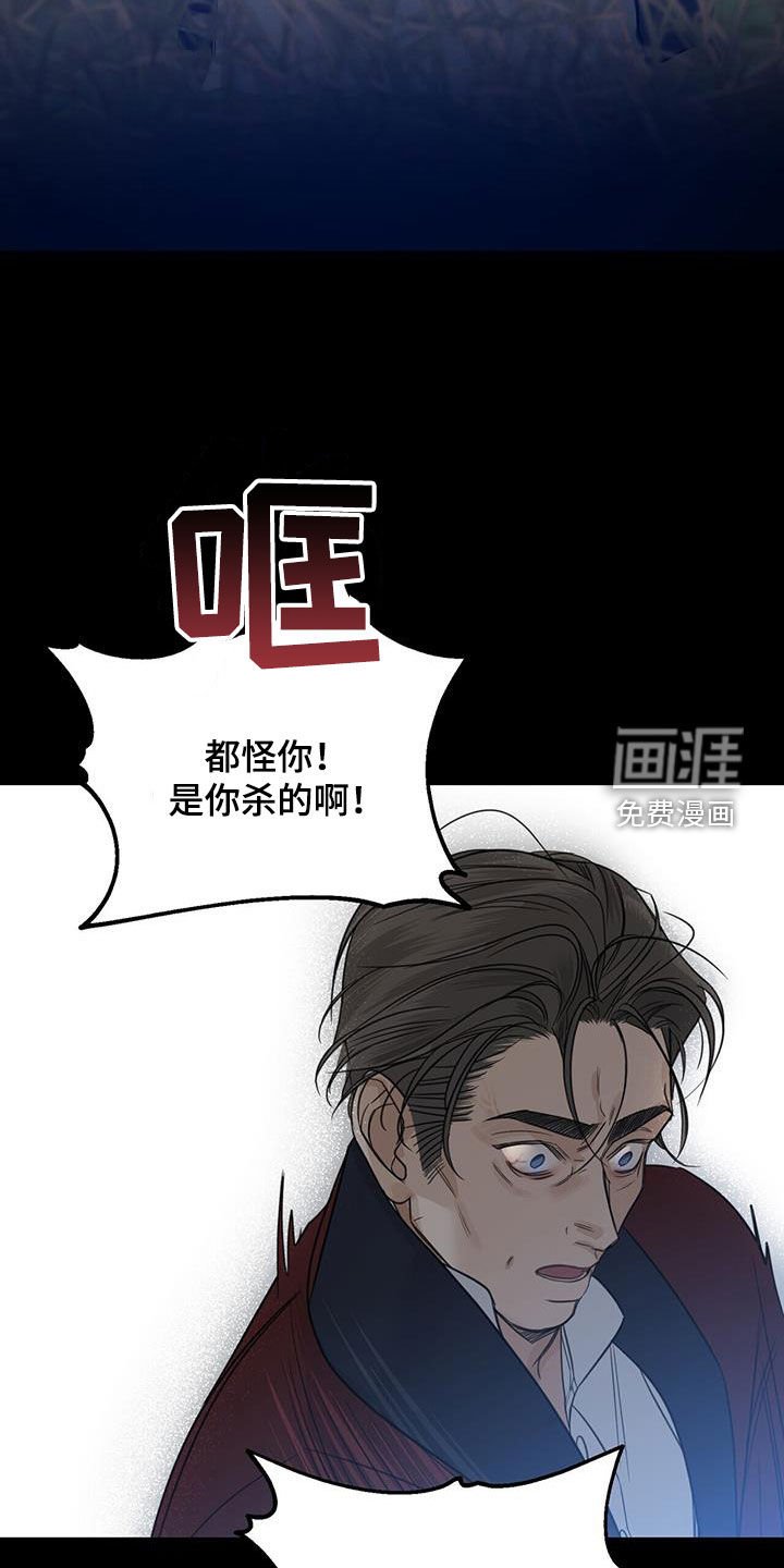 第68章：【第二季】误伤