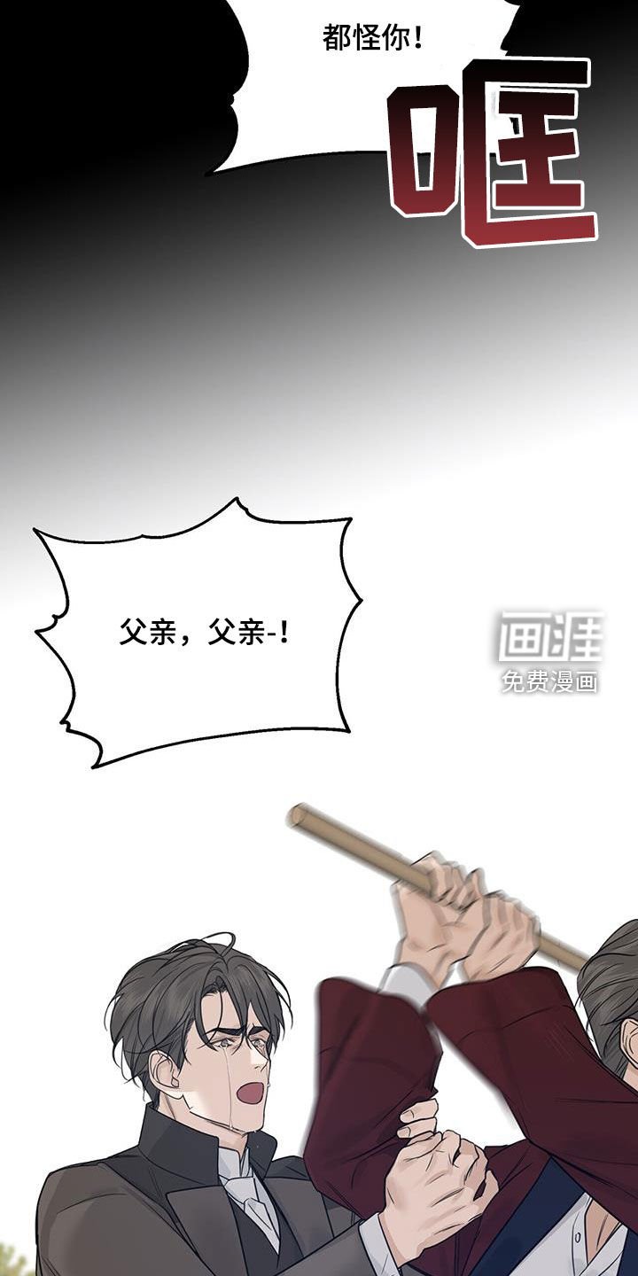第68章：【第二季】误伤