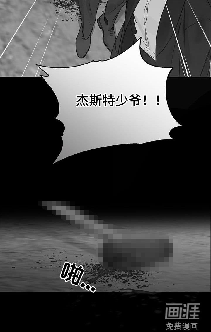 第68章：【第二季】误伤
