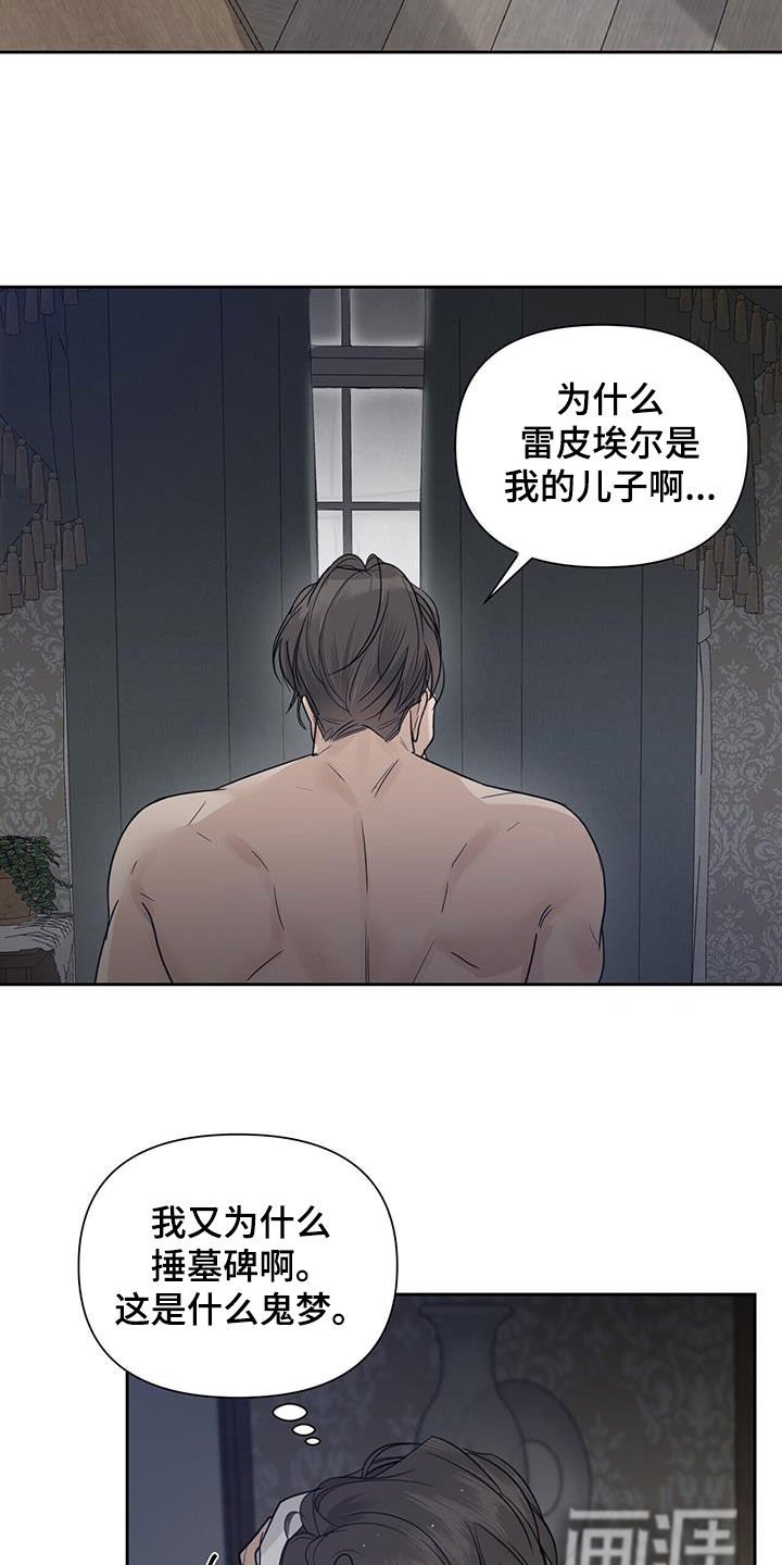 第69章：【第二季】气味