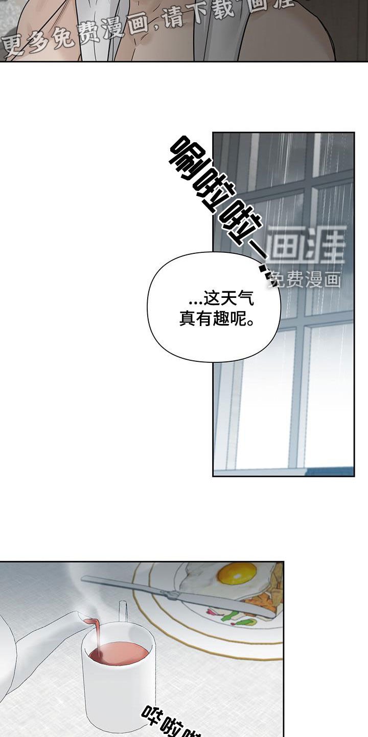 第69章：【第二季】气味