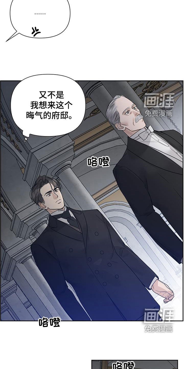 第69章：【第二季】气味
