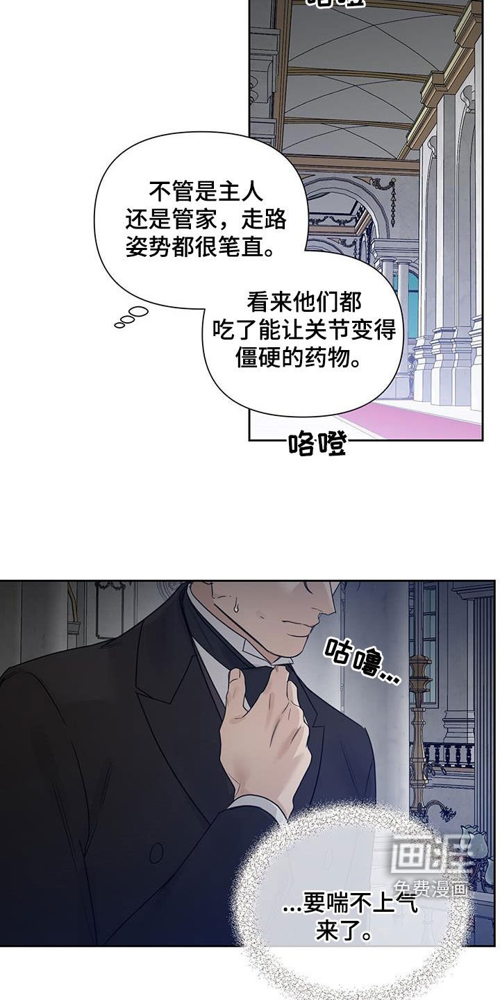 第69章：【第二季】气味