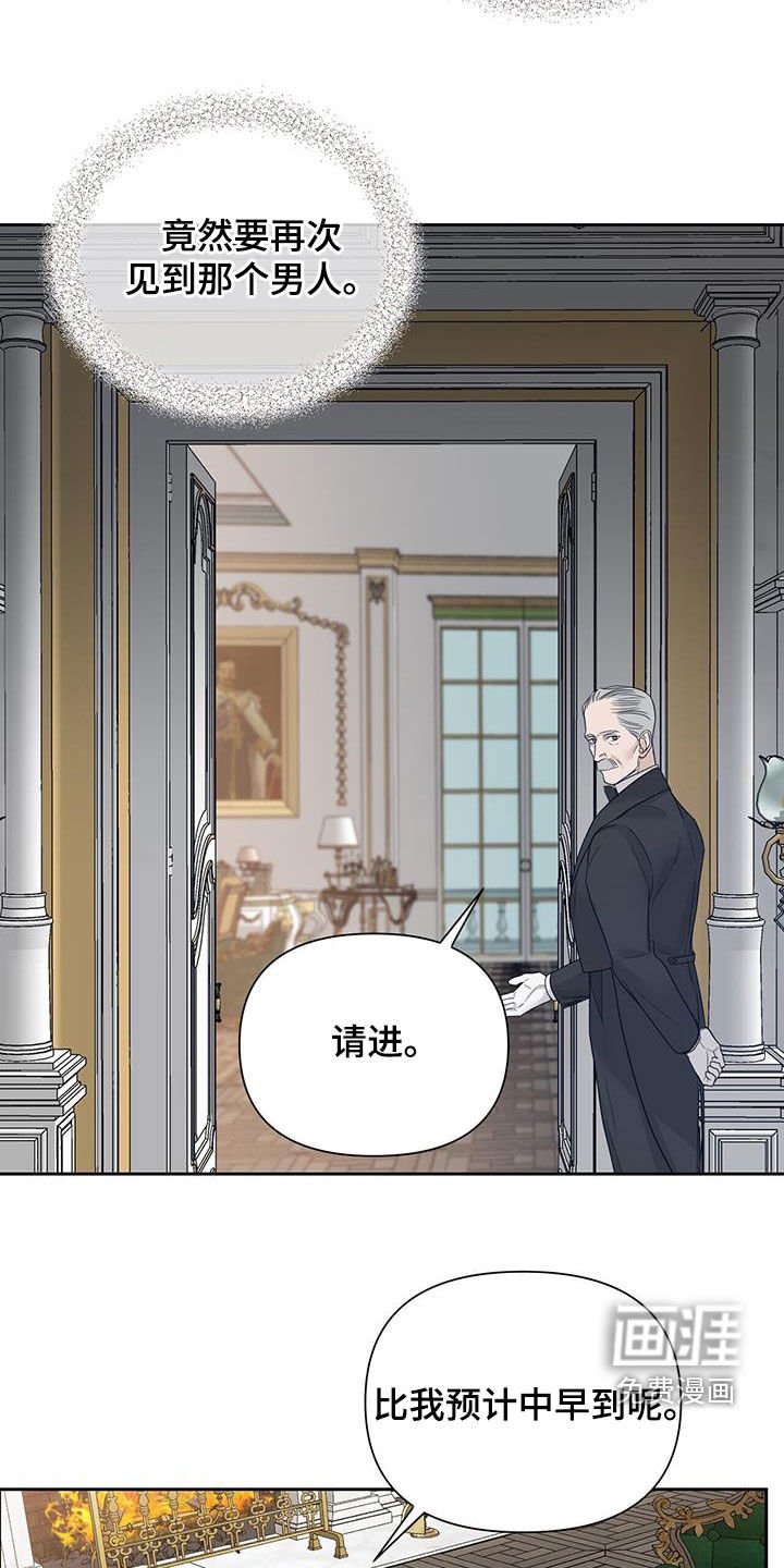 第69章：【第二季】气味