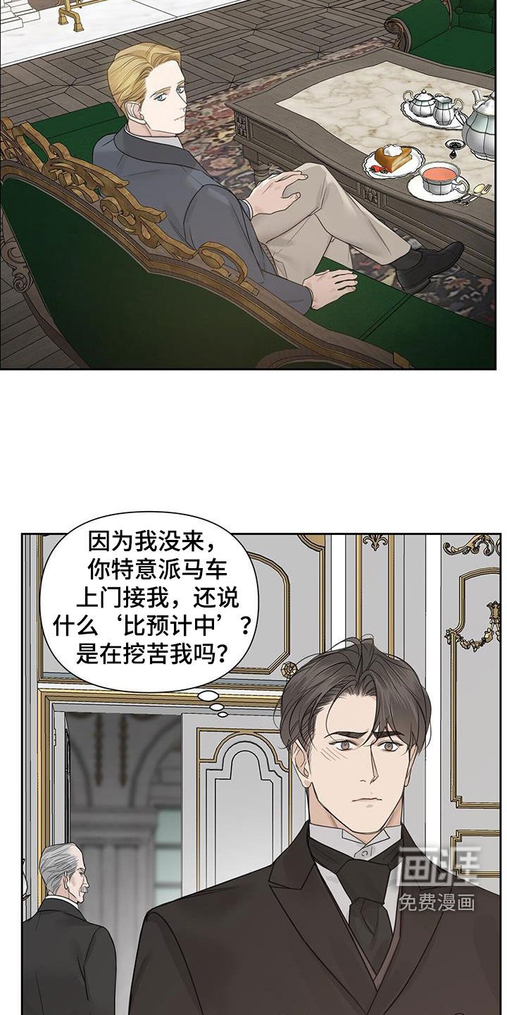 第69章：【第二季】气味