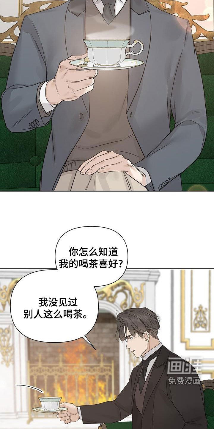 第69章：【第二季】气味