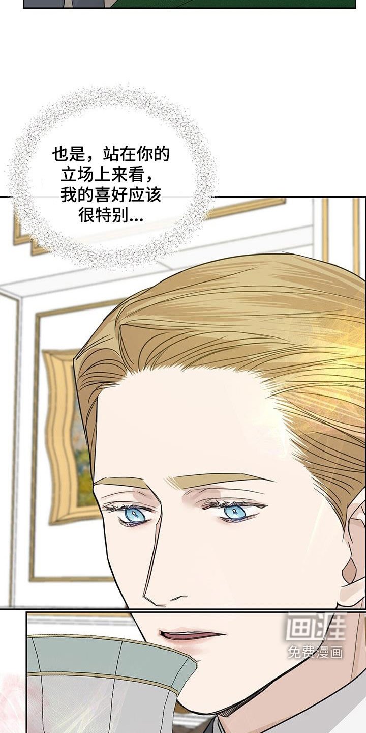 第69章：【第二季】气味