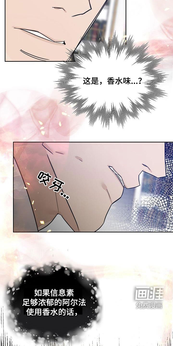 第69章：【第二季】气味
