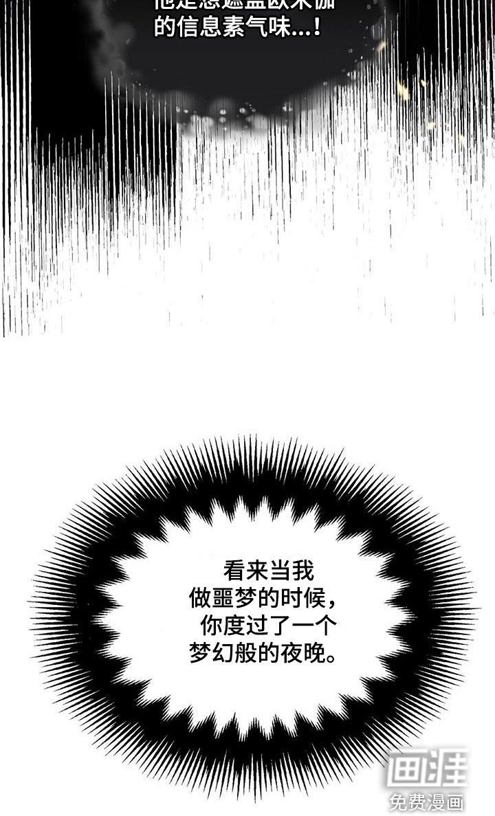 第69章：【第二季】气味