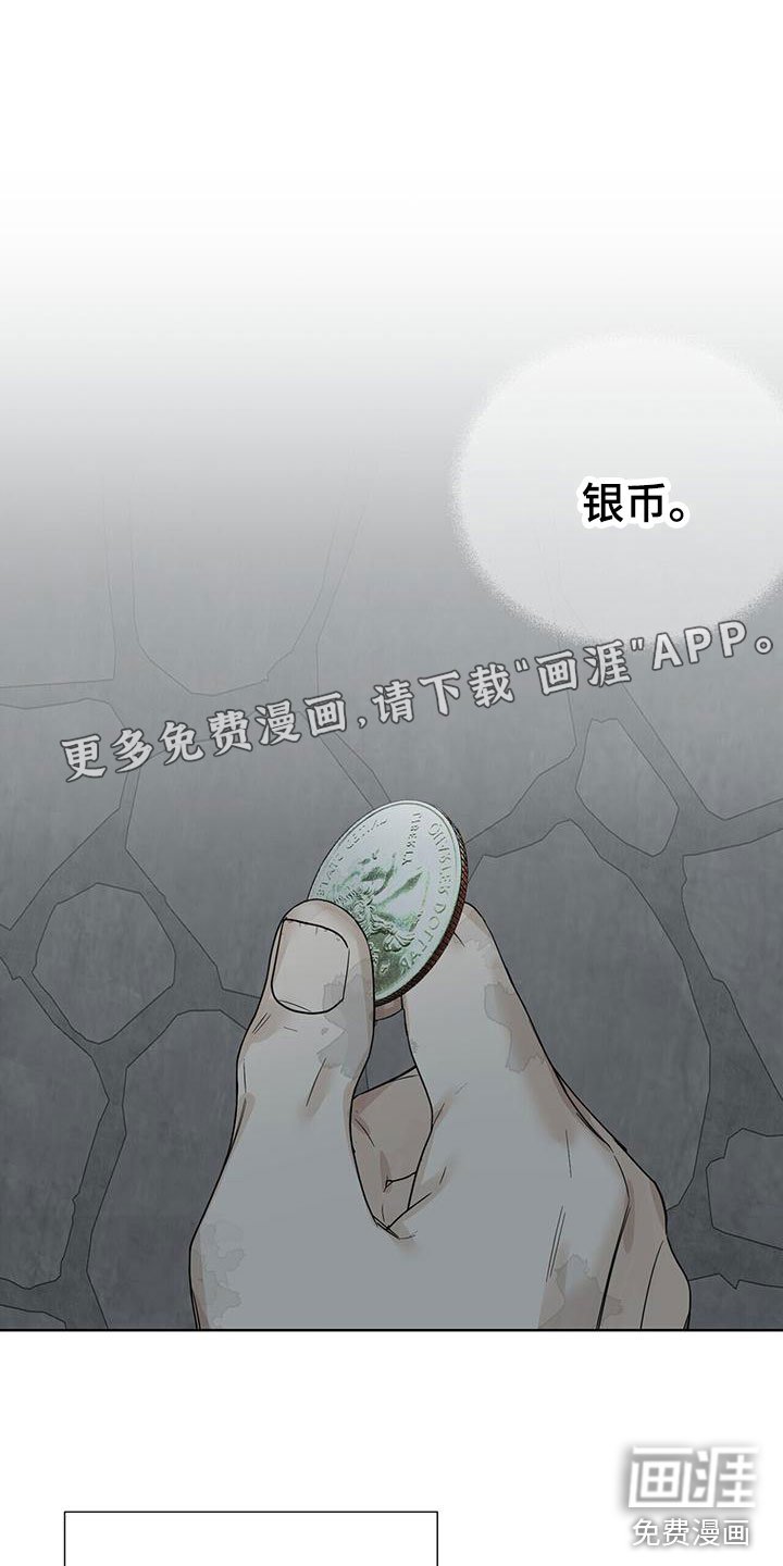 第7章：一个银币