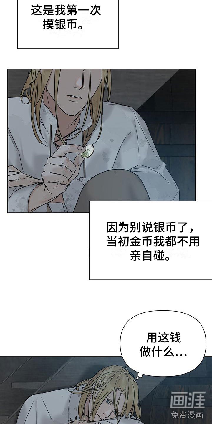 第7章：一个银币