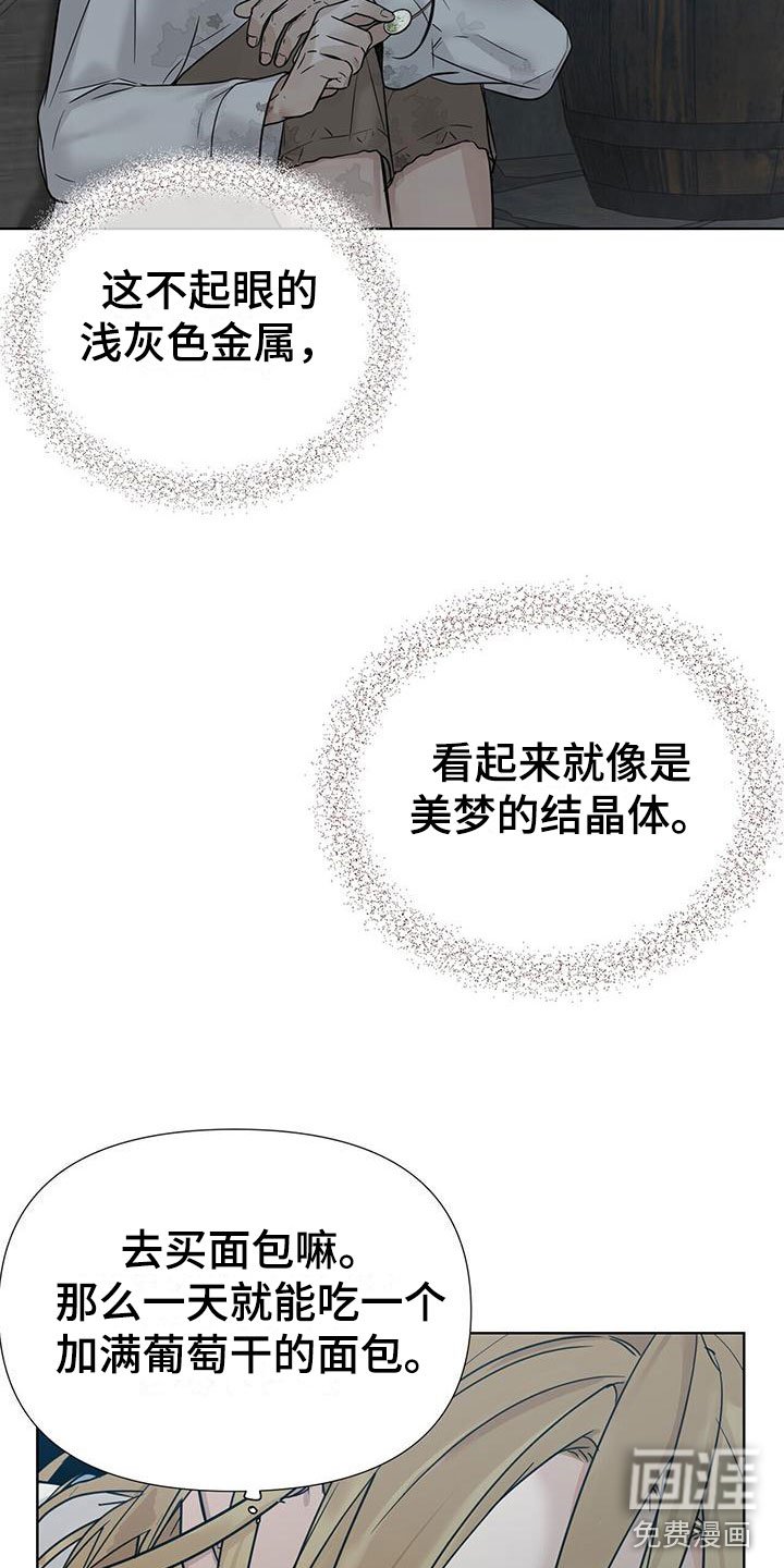 第7章：一个银币