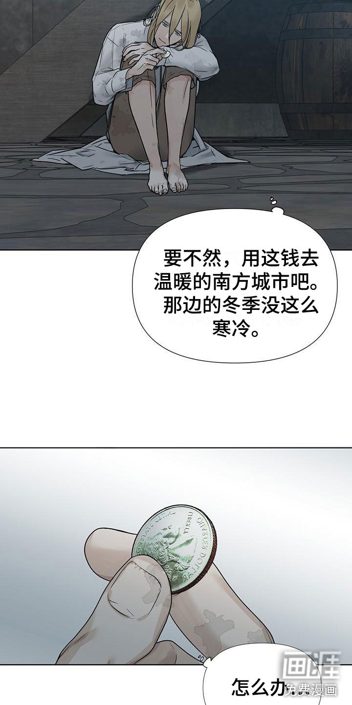 第7章：一个银币