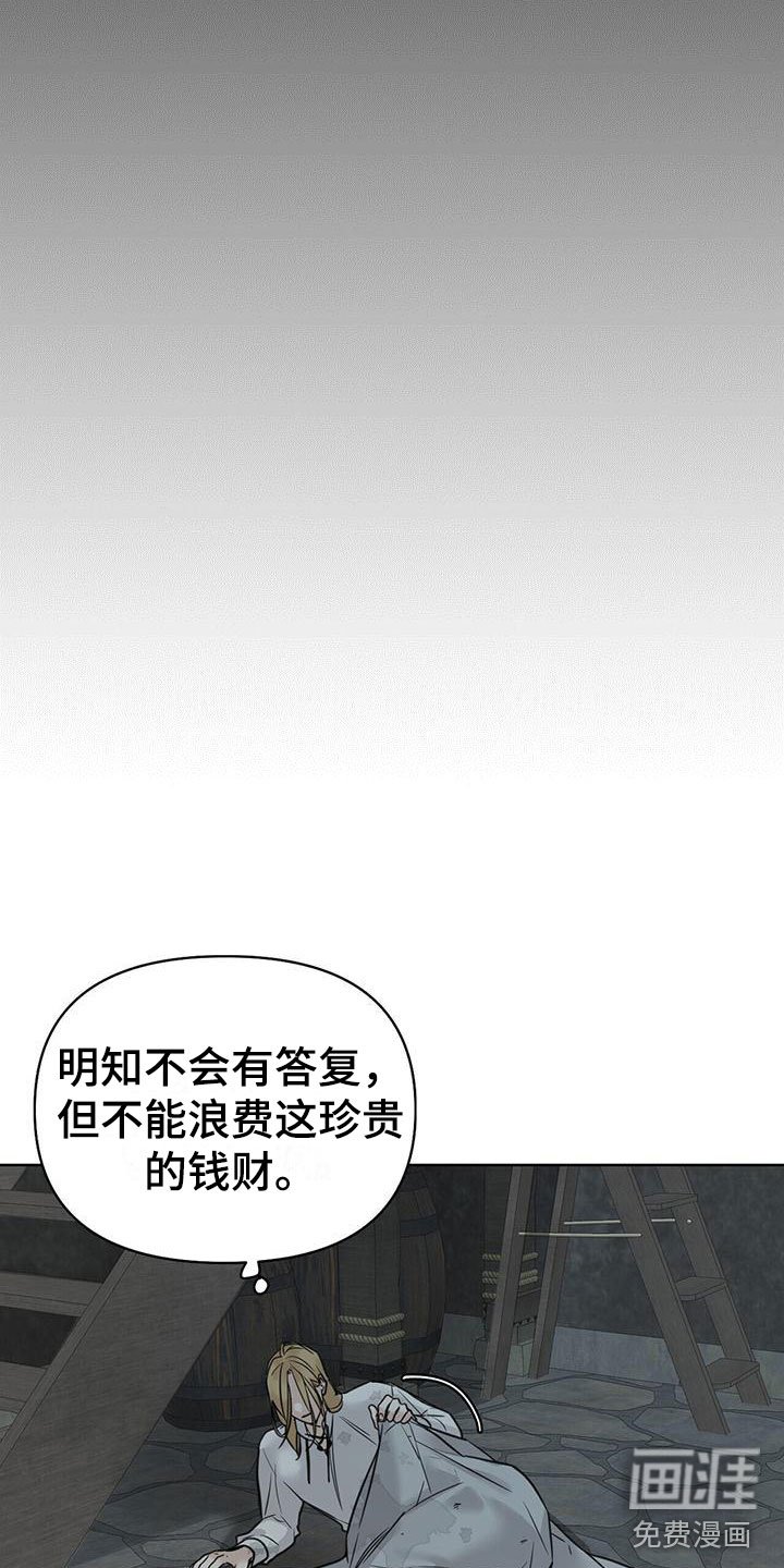 第7章：一个银币