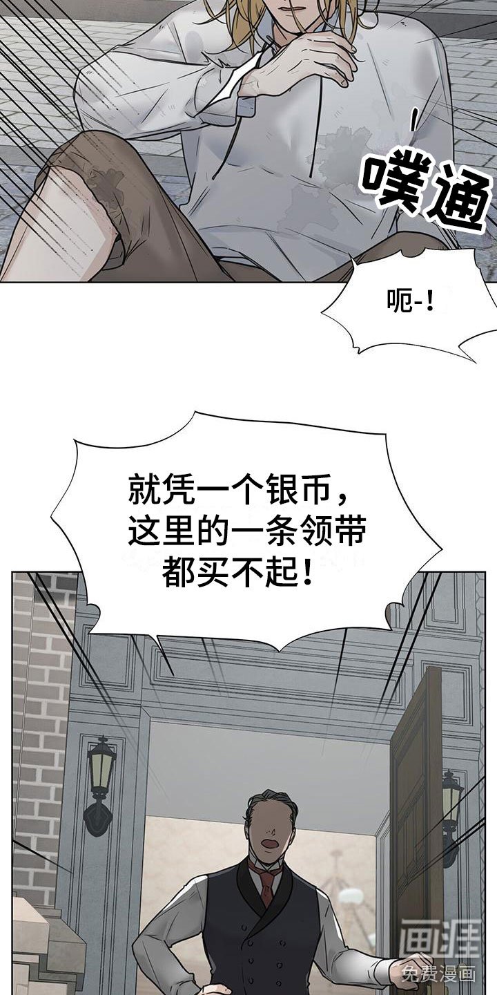 第7章：一个银币