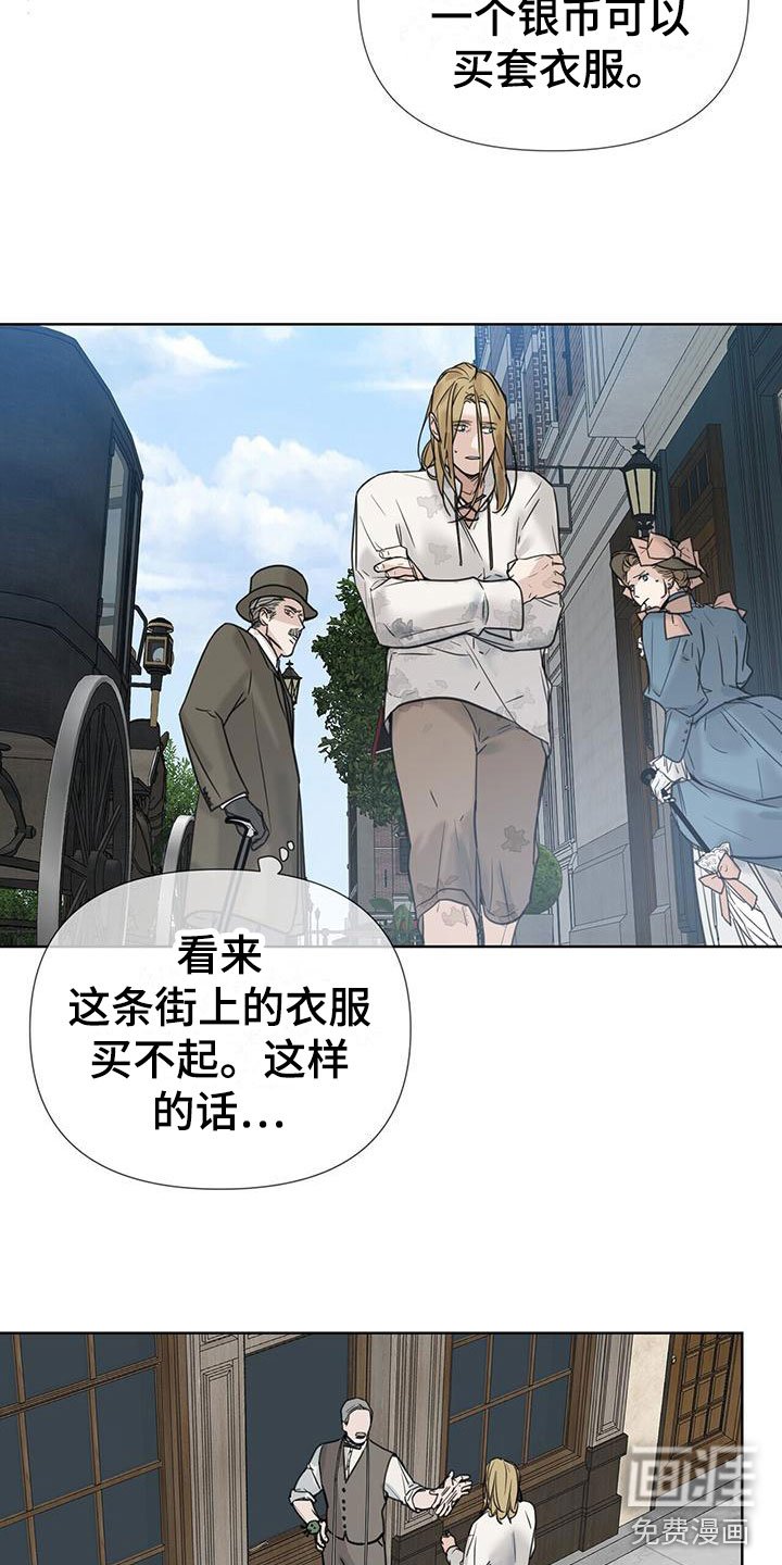 第7章：一个银币