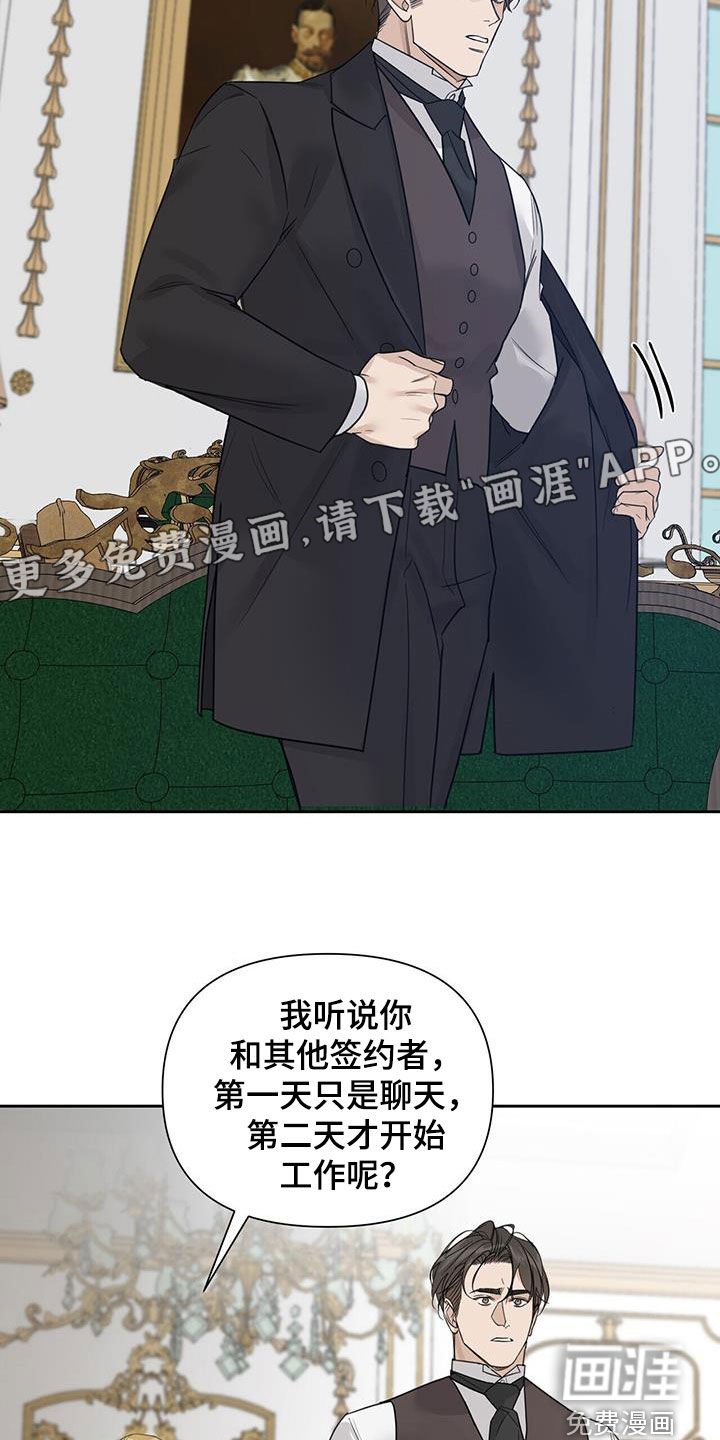 第70章：【第二季】挑食