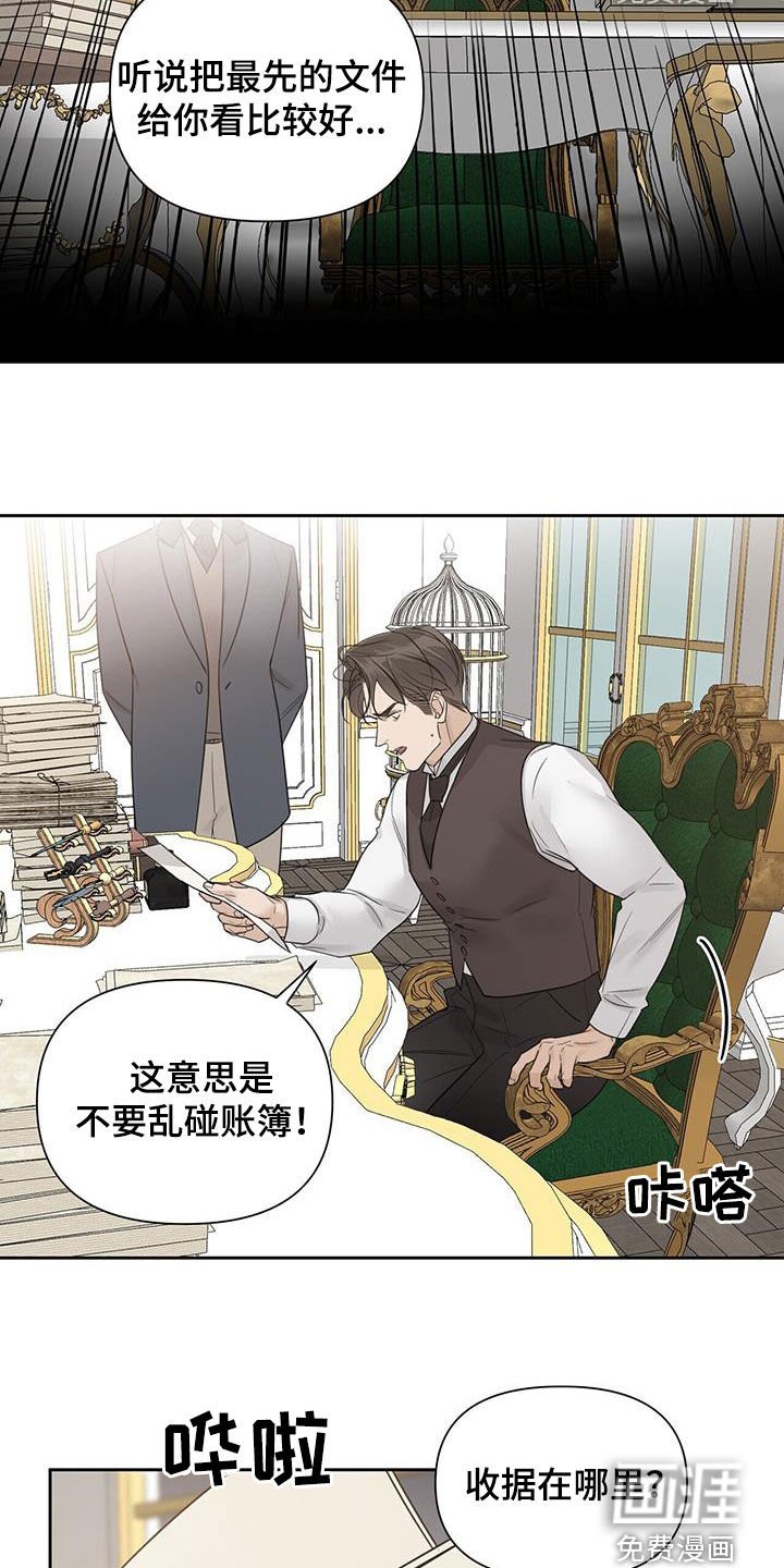 第70章：【第二季】挑食