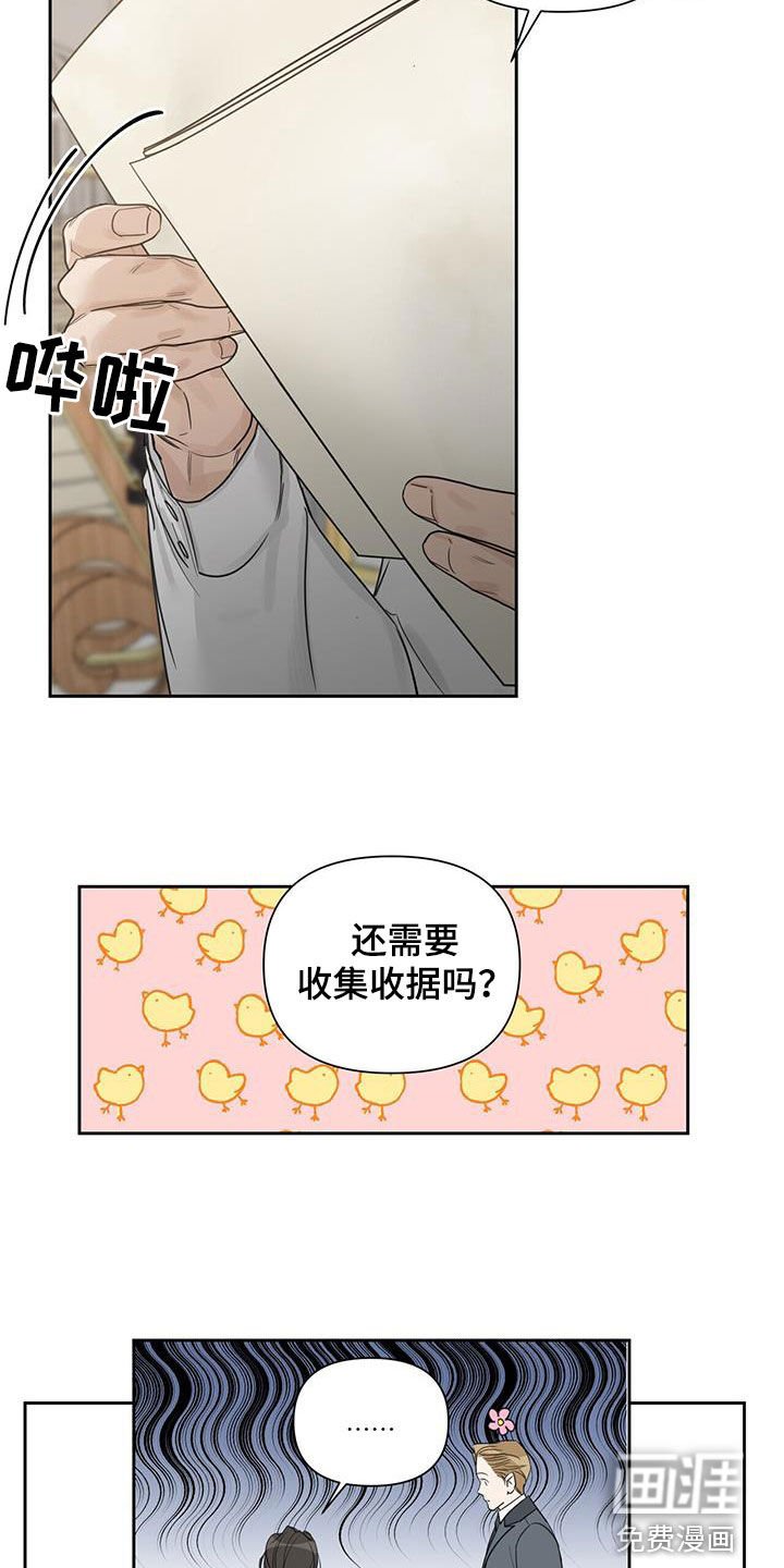 第70章：【第二季】挑食