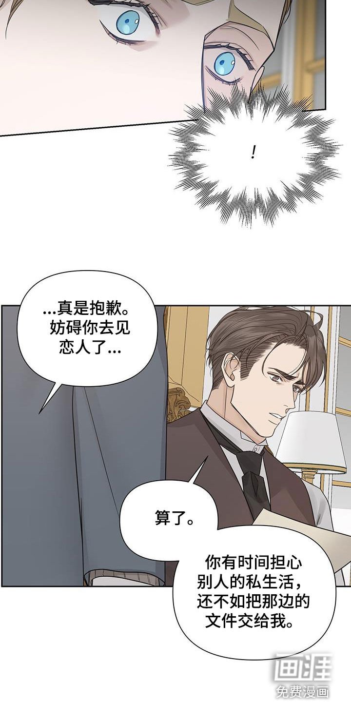 第70章：【第二季】挑食