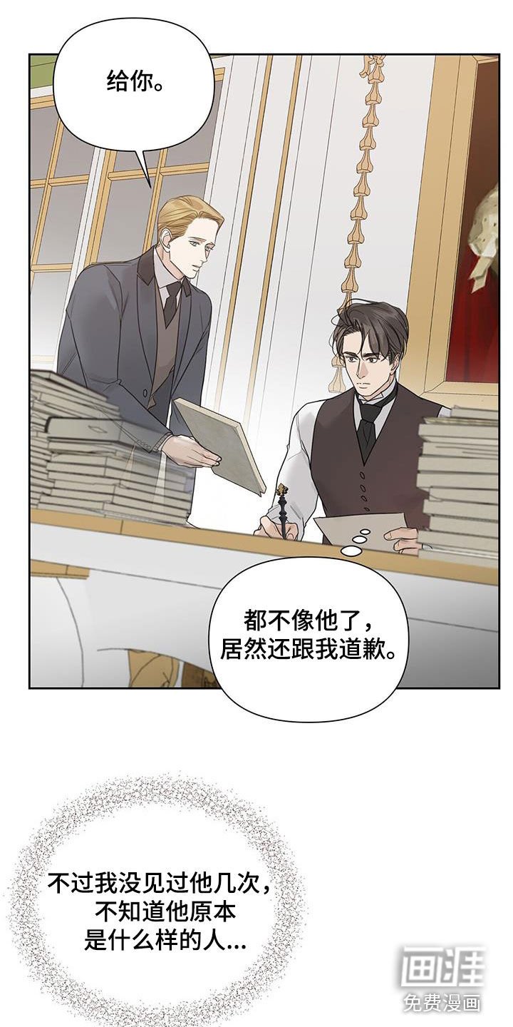 第70章：【第二季】挑食