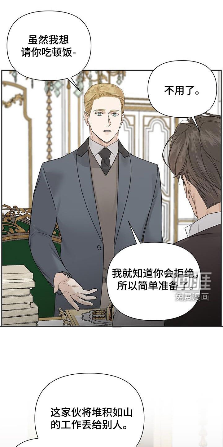 第70章：【第二季】挑食