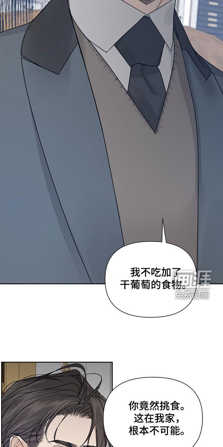 第70章：【第二季】挑食